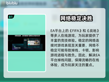 💥EA老是掉线？速用这加速器！🚀截图2