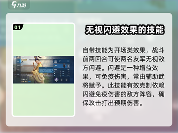 世界启元🔥圣德太子玩法大揭秘！技能效果全解析🎉截图2