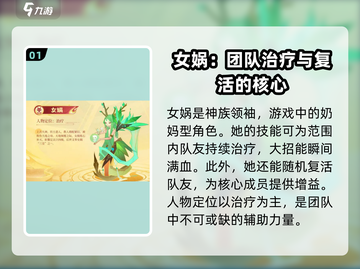 神仙道3🔥角色技能大揭秘，掌握必看！截图2