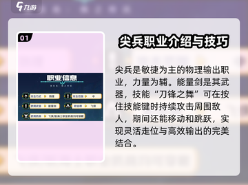 冒险岛枫之传说🔥尖兵玩法大揭秘！📌截图2