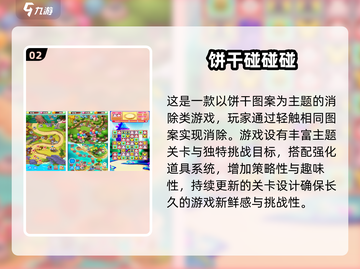 2025超有趣宝宝手游前十🔥适合2岁小孩玩 Games截图3