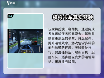 🎮2025最火第一人称开车手游大揭秘！🔥截图5