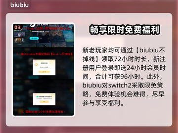 NS2加速器免费推荐，switch游戏党必看！🎮🔥截图4