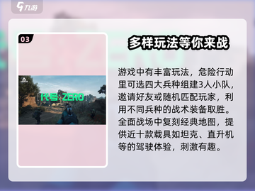 三角洲行动手游保险箱获取秘籍💥🔥截图4
