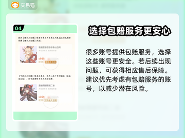 梦幻西游账号交易平台🔥低价秒杀💎截图5