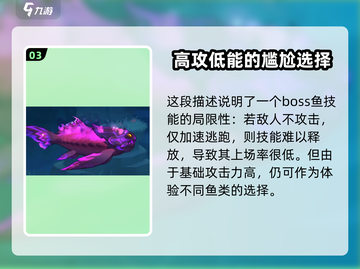 鱼吃鱼游戏🔥盾皮鱼超详细攻略来啦！截图4