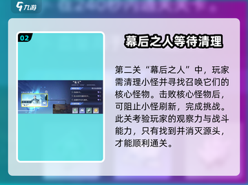 星之破晓奇迹海都🔥速通攻略，轻松过关！截图3