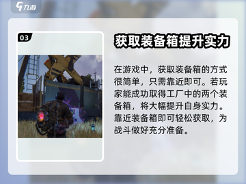 七日世界漆化工厂在哪？🔥探秘攻略⚡截图4