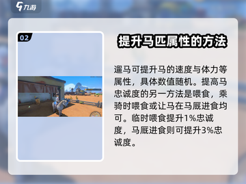 沙石镇时光📖马匹品质升级秘籍🔥超详细培养攻略！截图3