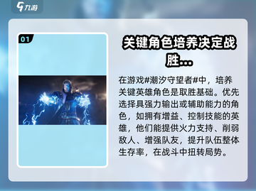 潮汐守望者🔥国服下载链接分享🎉截图2