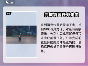 剑网3无界囊获取攻略💥超简单方法教你快速拥有！🔥截图4