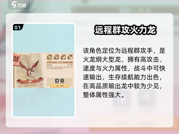 🚨《驯龙高手旅程》钩牙超详细解析来了！别错过🔥截图2