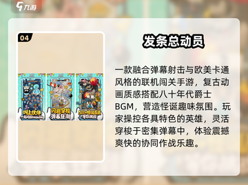 🔥2025必玩沐瞳手游TOP5💥截图5