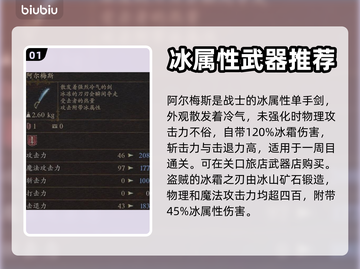 龙之信条2🔥全武器属性大揭秘！💡截图2