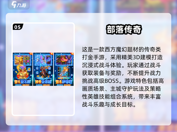 🔥2025必玩MMORPG手游榜单新鲜出炉！🎮截图6