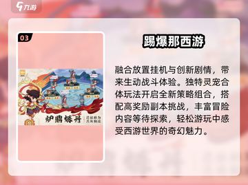  solo玩家必玩！🎮2025超治愈手游推荐截图4