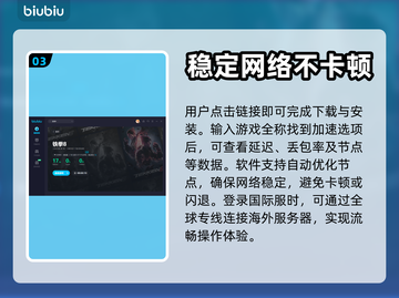 铁拳8🔥卡顿？加速器下载地址来了！💥截图4