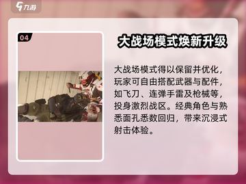 🎮使命召唤手游陀螺仪设置大揭秘！截图5