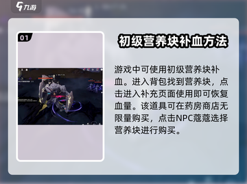 鸣潮💥血量恢复攻略，快速回血制胜关键！🔥截图2