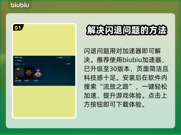 流放之路💥闪退解决+加速器推荐🔥截图2