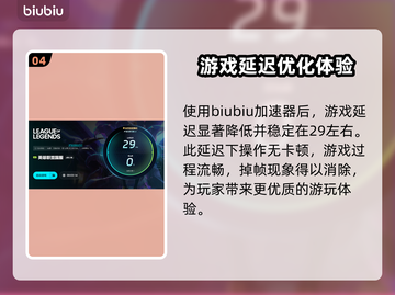 LOL掉帧卡顿？🔥用这加速器稳了！🚀截图5