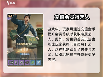 时光杂货店💥艺人获取秘籍，轻松入手🔥截图3