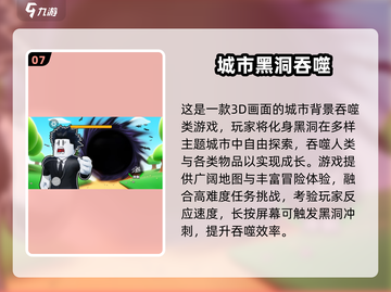 🔥2025最火吞噬游戏盘点！🎮好玩到停不下来截图8