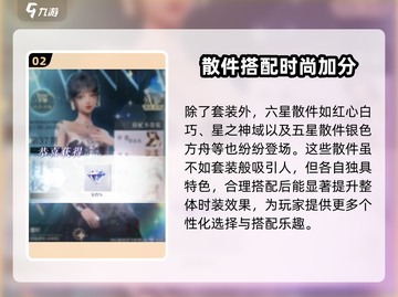 以闪亮之名🎉月下盛筵版本活动大曝光！截图3