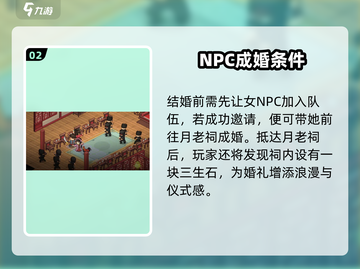 《大侠立志传月老祠位置曝光！💘速看》截图3