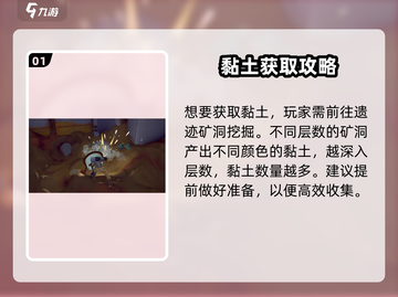 《沙石镇时光黏土爆量采集攻略！🎮》截图2