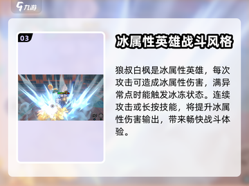绝区零🔥白枫竟是她？玩法攻略全揭秘！截图4