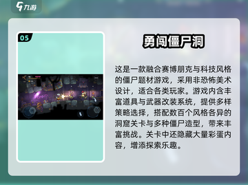 🔥2025最火僵尸手游盘点👾截图6