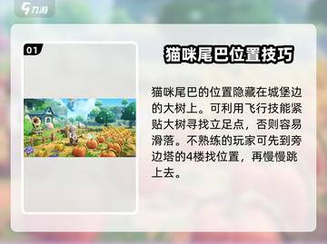 原神🔥米姆米姆哈野外宝箱位置全攻略💎截图2