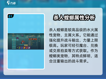魔力宝贝复兴版🔥杀人螳螂技能大曝光！✨截图2