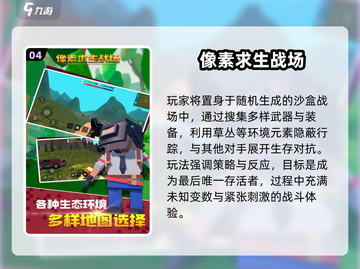 🔥2025最耐玩吃鸡游戏TOP榜🏆截图5