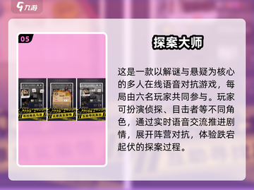 🔥2025最火推理手游榜单出炉！🎮烧脑神作全收录💥截图6