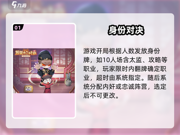 🔥紫禁十二时辰通关秘籍！🎮截图2