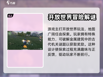 手游《鸣潮》🔥：特色玩法大揭秘！截图3