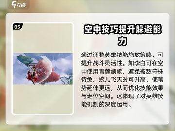 星之破晓：掌握星梭技巧，轻松制霸战场🔥🚀截图6