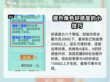 神武5恩仇录🔥最新攻略大全，助你称霸游戏✨截图5