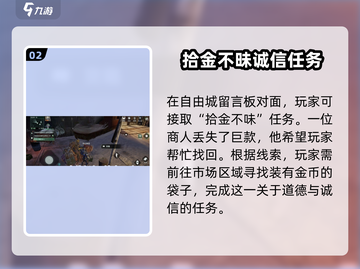 破碎之地🔥自由城支线任务全攻略🎮截图3