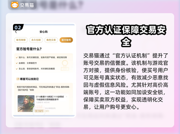 王者荣耀买号被骗？❌正规平台分享⚡截图3