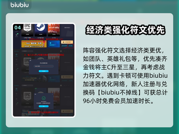 云顶之弈凯尔主C阵容🔥热门搭配推荐✨截图5
