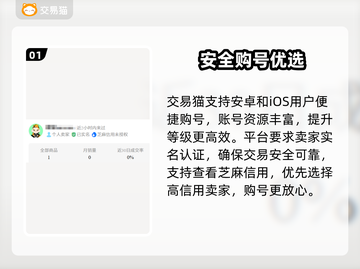游戏代练黑幕曝光！😱速看避坑指南截图2