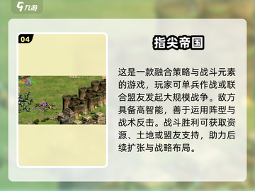 🔥2025最燃战争游戏TOP榜💥🎮截图5