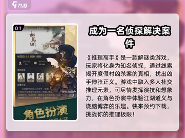 推理高手🔥超好玩的烧脑游戏来了！快来挑战你的智商✅截图2