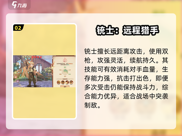 森之国度最强职业TOP1🔥截图3