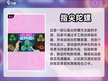 🔥2024必玩魔幻陀螺手游排行榜🎉截图4