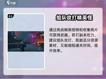 破碎之地🔥60级装备获取渠道大曝光！💡截图4