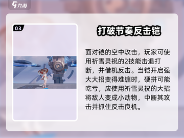 星之破晓🔥祈雪灵祝吊打铠？真相竟是这样……截图4